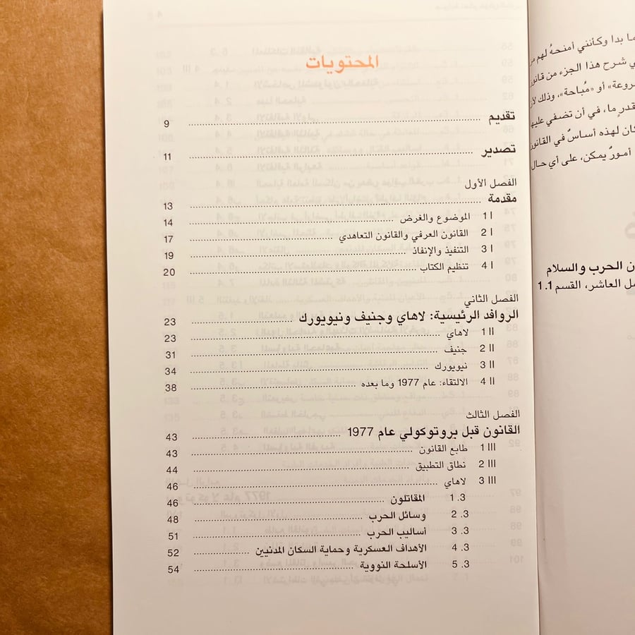 ضوابط تحكم خوض الحرب-فريتس كالسهوڤن