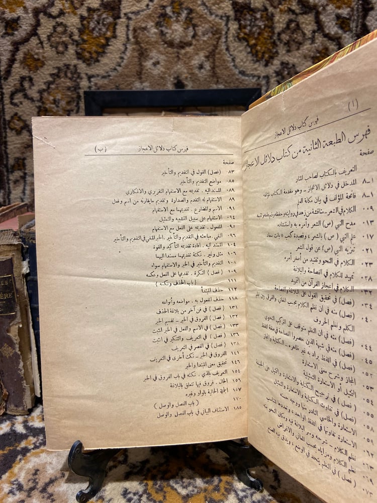 ادب اسلامي ودراسات لغوية