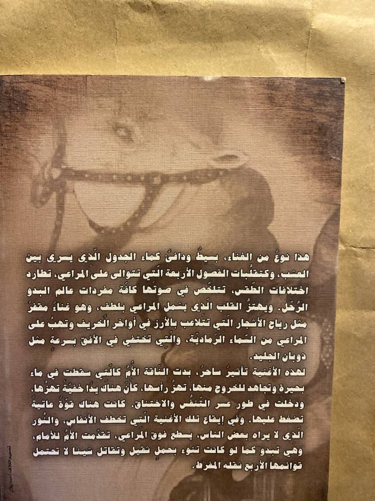 الجمل الابيض_ايتشموجي هايخي