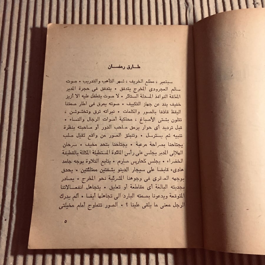 أفراح القبة - نجيب محفوظ -c20