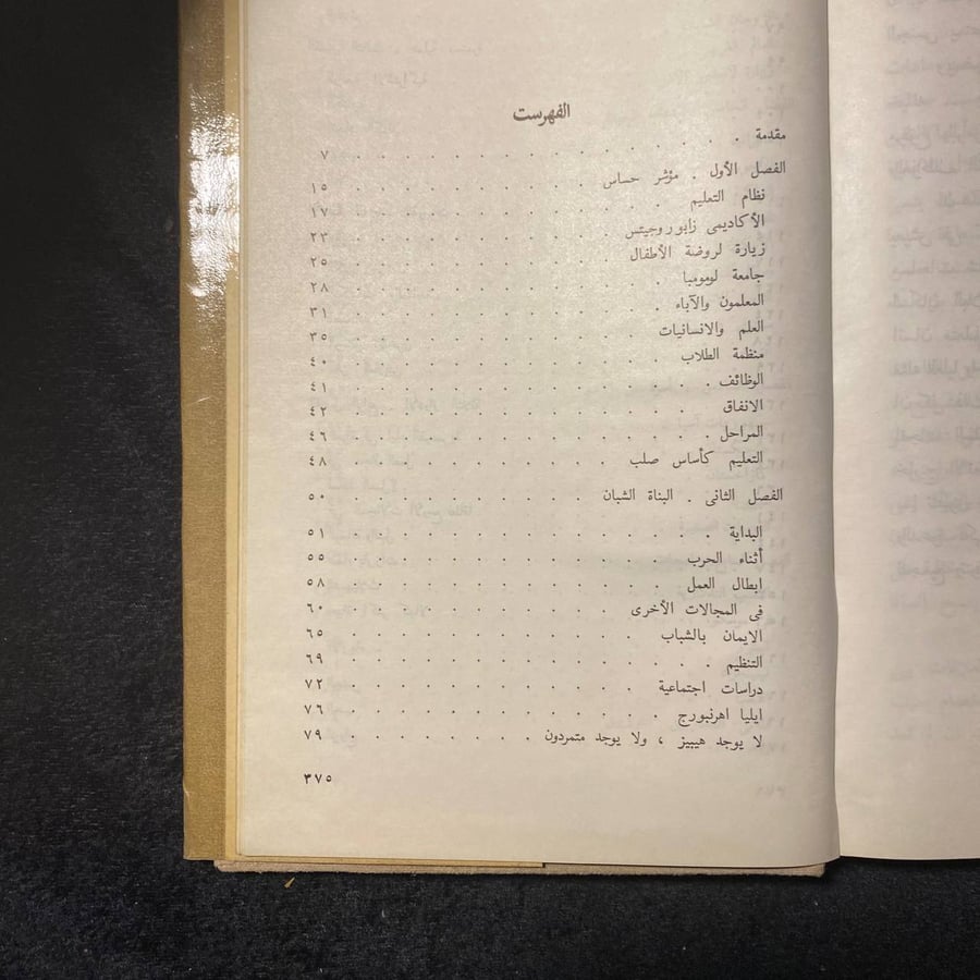 الانسان الجديد في الاتحاد السوفييتي -بيجوي كومارسينها-MS