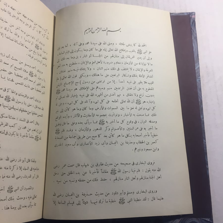 دراسة النبوءات والعلوم الحديثة
