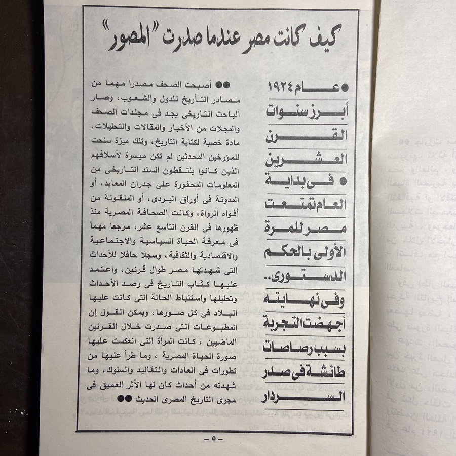 شاهد عيان علي الحياة المصرية #6938   C-(C10)