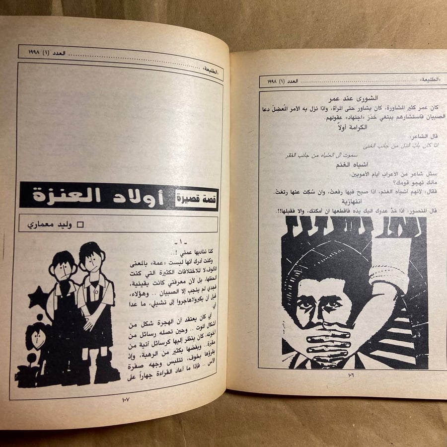 الذكرى ال 150 لصدور البيان الشيوعي -الطليعة -L10#