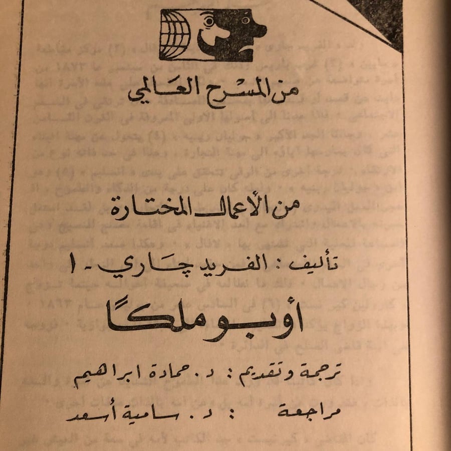 شراء كتاب أويو ملكا حمادة ابراهيم وزارة الاعلام كتاب ثقافي وأدبي