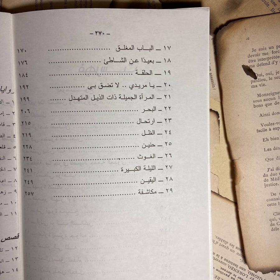 رباعية بحرى (ج4)- محمد جبريل -(SY) D9