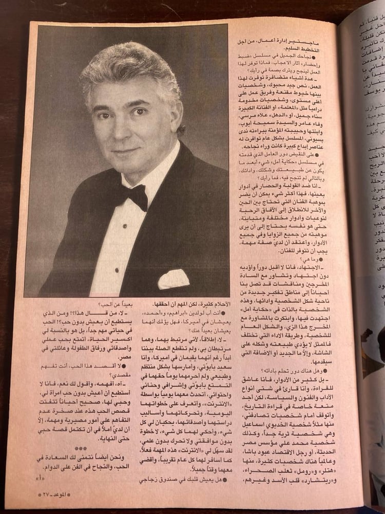 غادة عادل-الموعد-J1