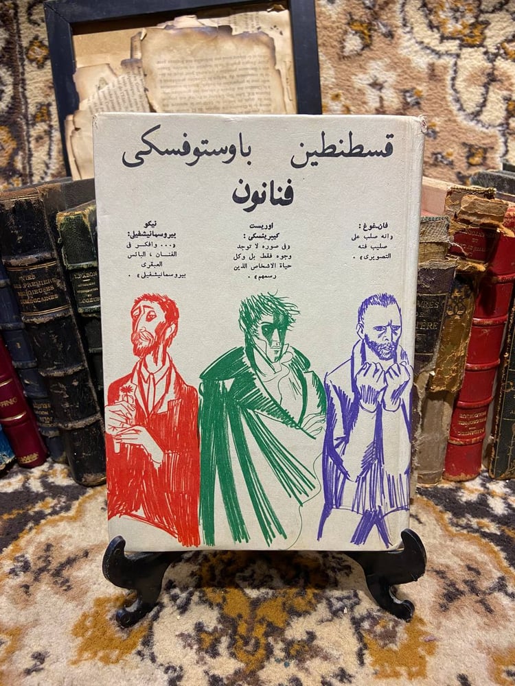 فنانون _ قسطنطين باوستوفسكي _ L1