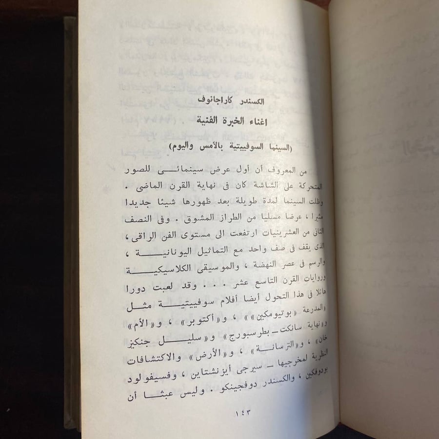 الاشتراكية والثقافة-مجموعة مقالات -ms