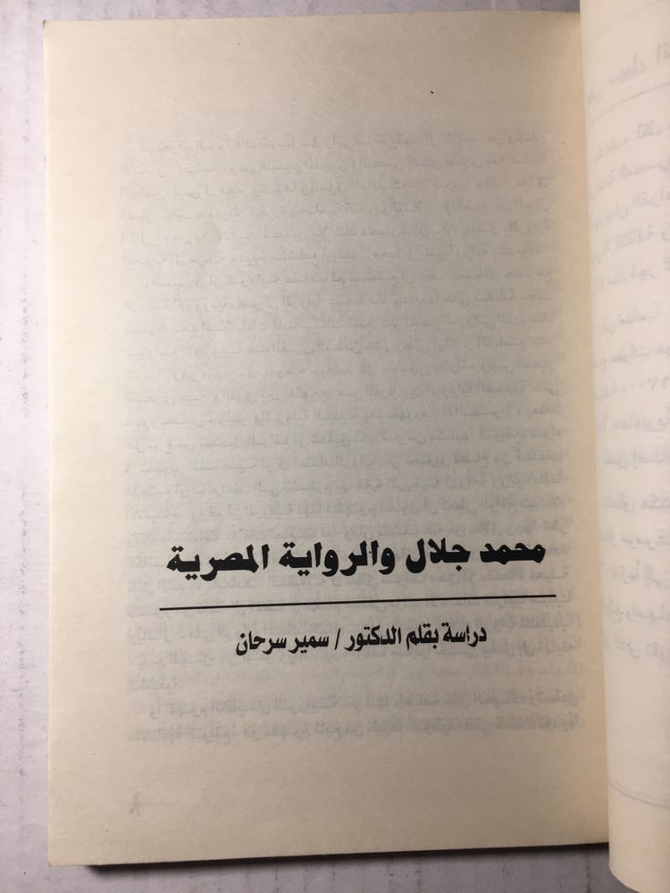 حارة الهلالية_محمد جلال Y1