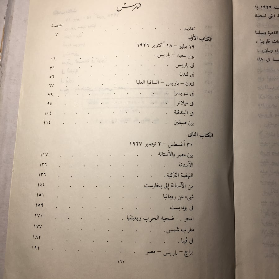 ولدي_محمد حسين هيكل M8