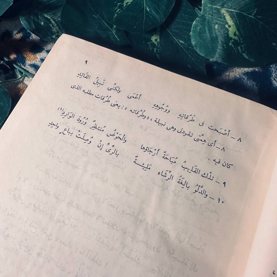 ديوان ابي تمام _محمد عبدة