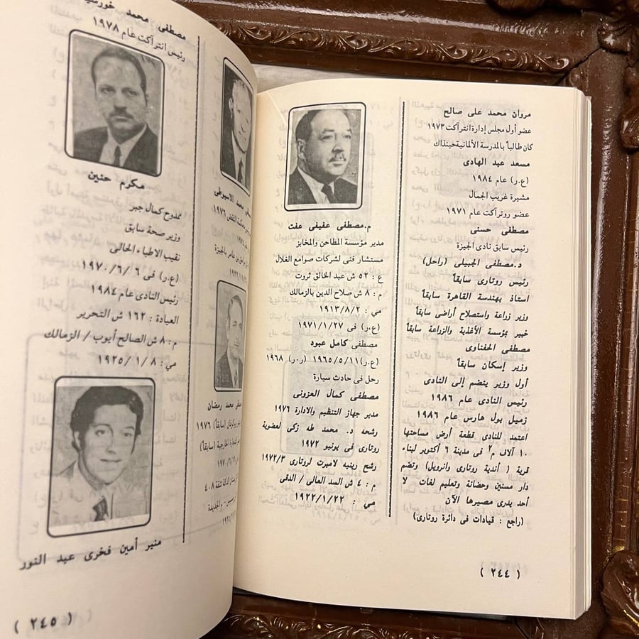 شراء كتاب الطابور الخامس في الشرق الإسلامي أبو إسلام أحمد عبد الله من