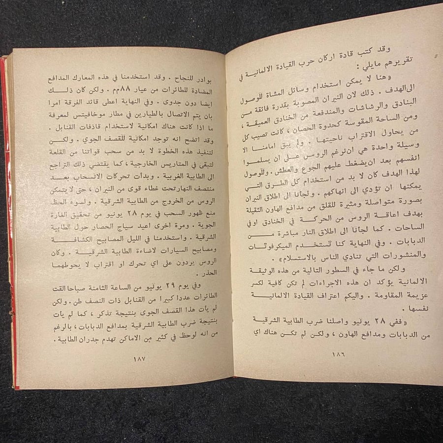 ابطال قلعة بريست-سرغي سميرنوف  -MS