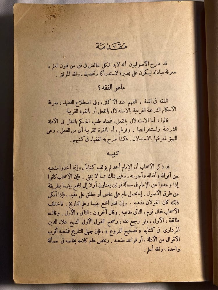 ارشاد المسترشد_عبدالله بن محمد الخليفي(Z1)