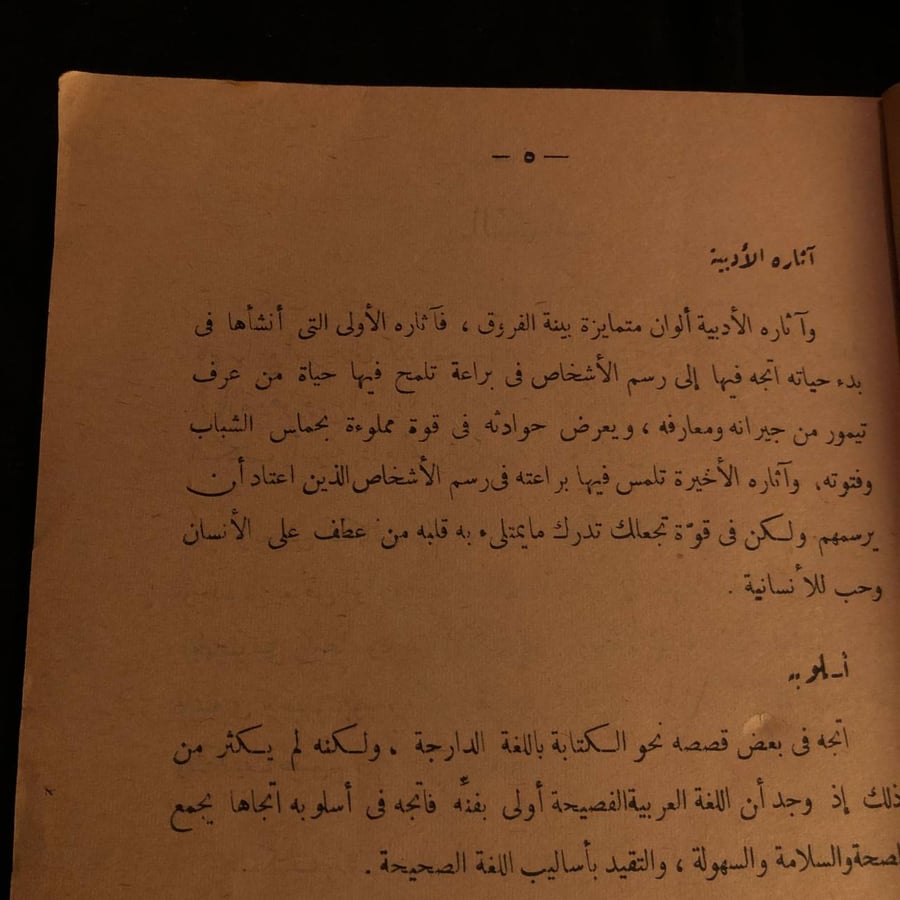 المطالعة النموذجية للسنة الثالثة من الثانوية العامة والثانوية الفنية _ محمد وهدان