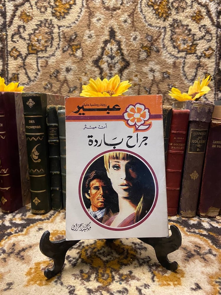 جراح باردة -ان ميثر -L11