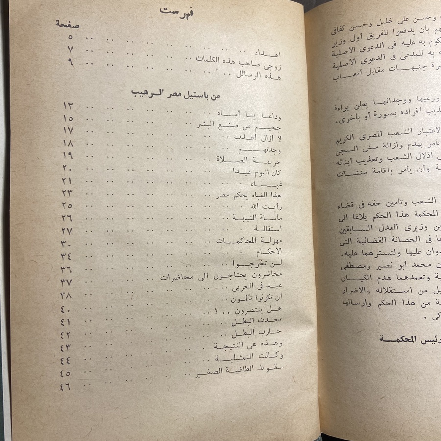 في الزنزانة_علي جريشة#AC14