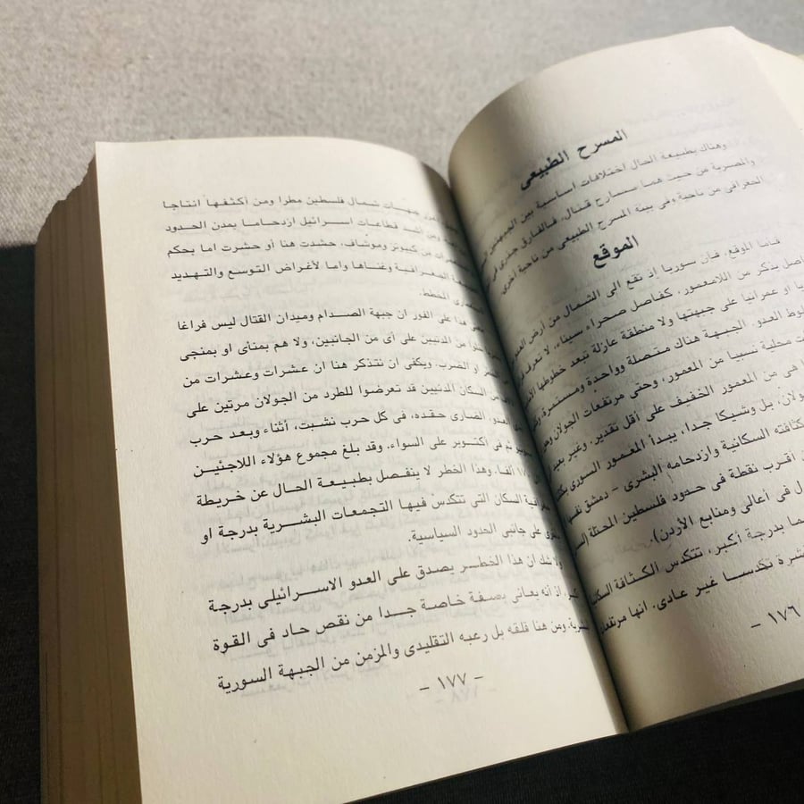 مصر من الداخل: ما لا يُقال