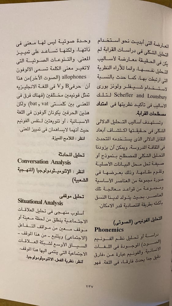 موسوعة علم الانسان - شارلوت سيمور - Hw15
