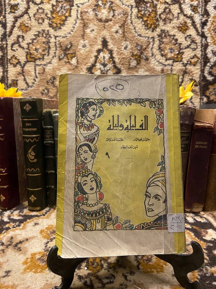الف-ليلة-وليلة-ج9-حسن-جوهر
