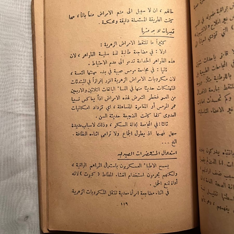 شراء كتاب مرشد الحب رج كارنو مكتبة المنار نسخة اصلية