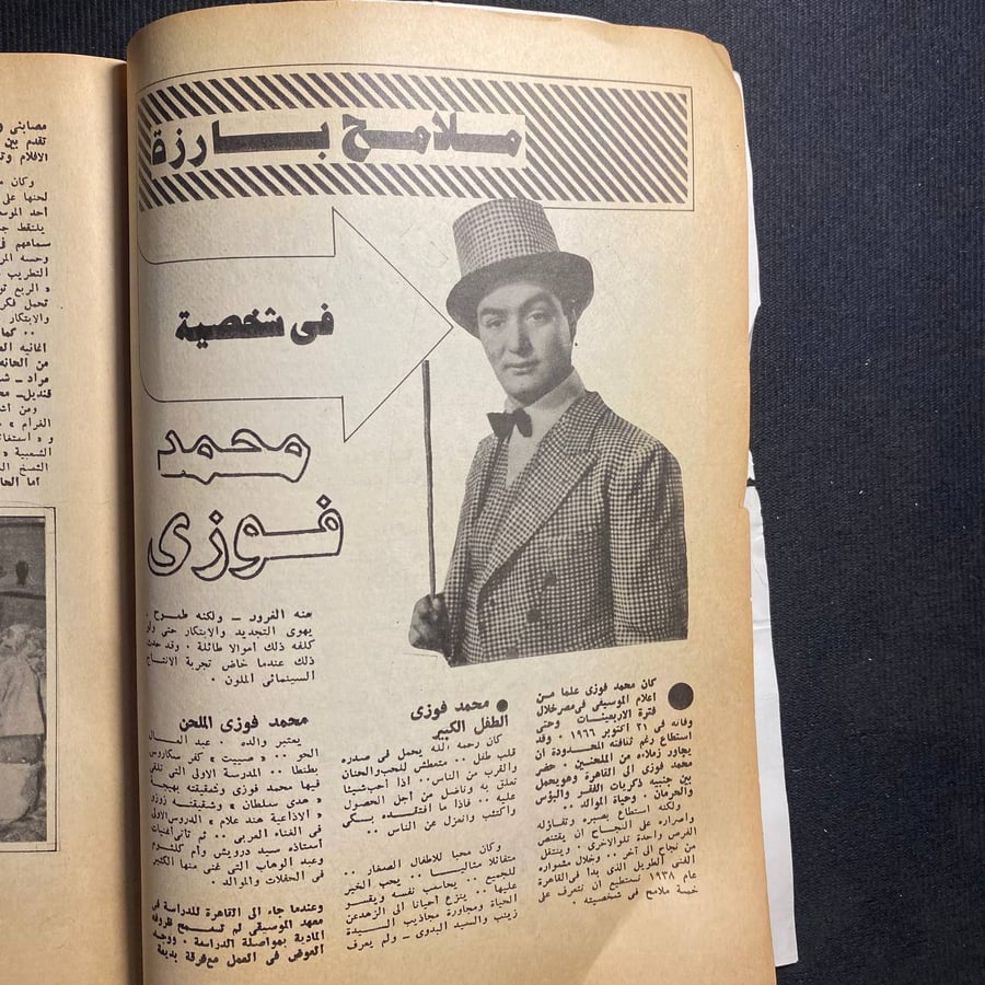 العالم يغنى - محمود الجمل