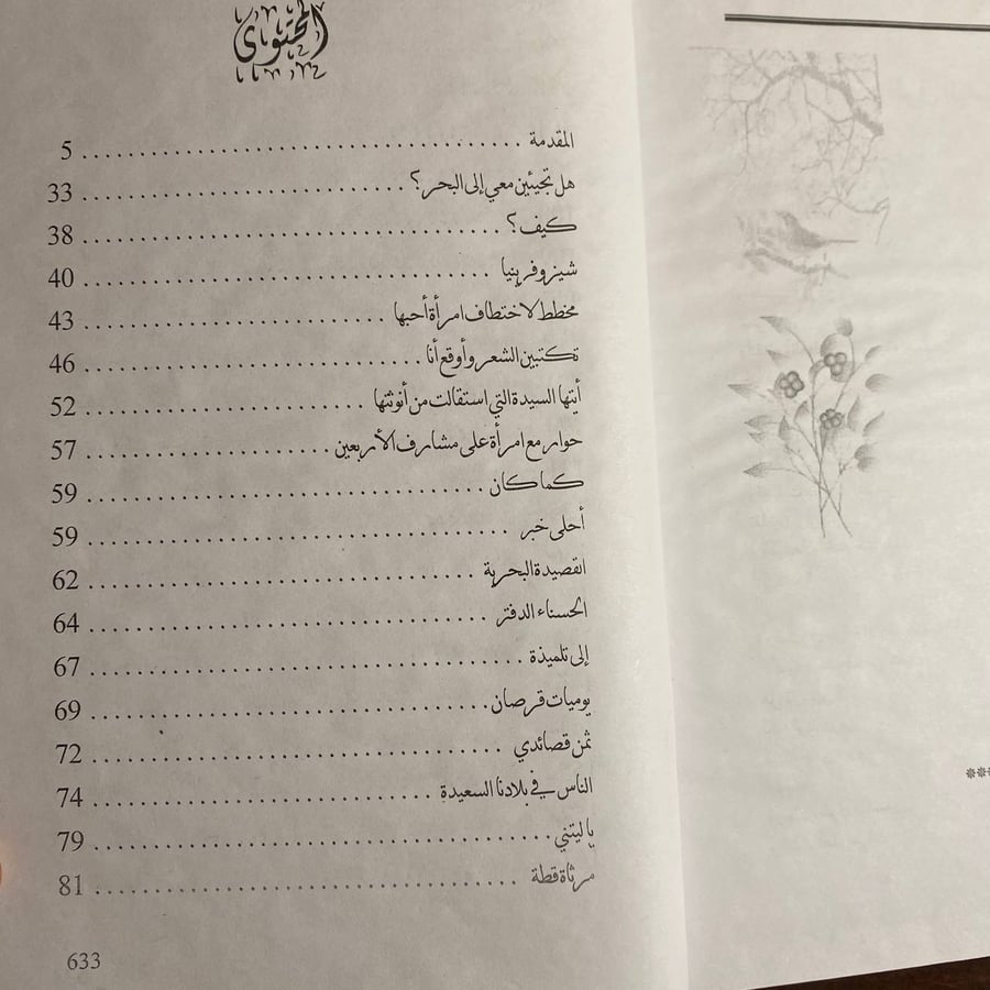 الاعمال الكاملة لنزار قبانى -نزار قبانى-MS