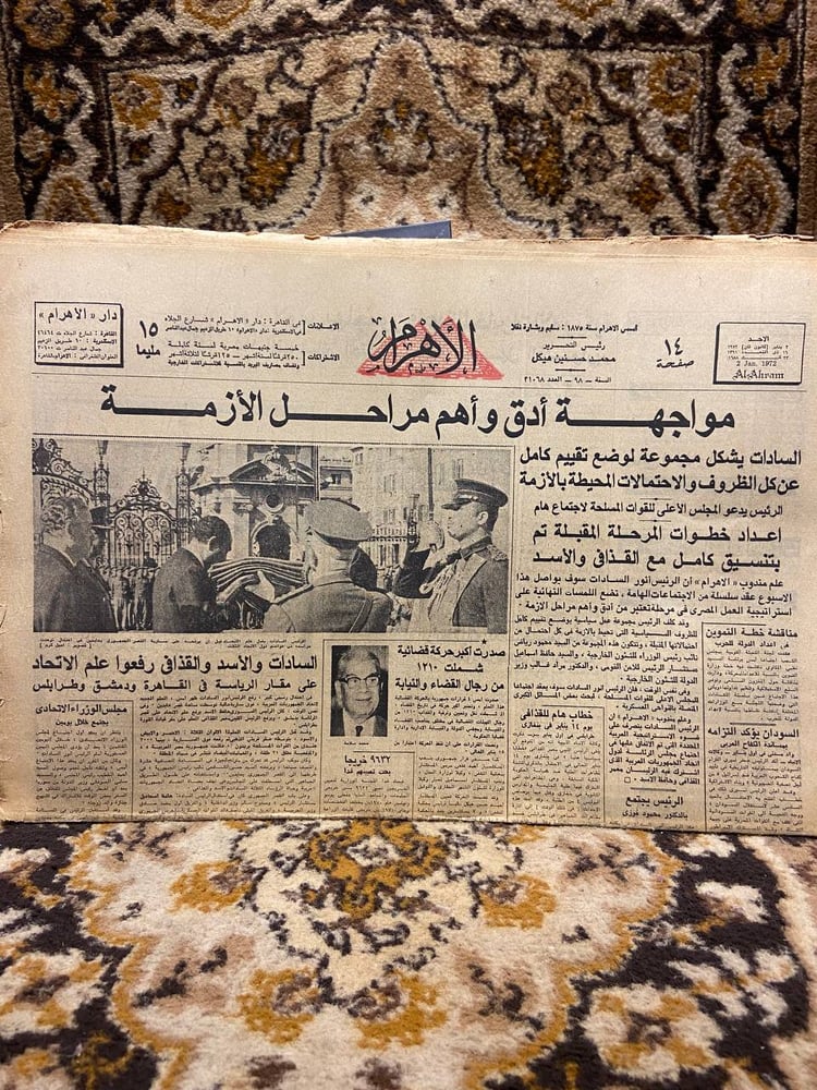جرنال اخبار اليوم -مواجهة ادق واهم مراحل الازمة-العدد31068-محمد حسنين هيكل