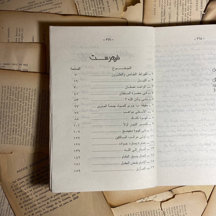 رباعية بحرى (ج4)- محمد جبريل -(SY) D9