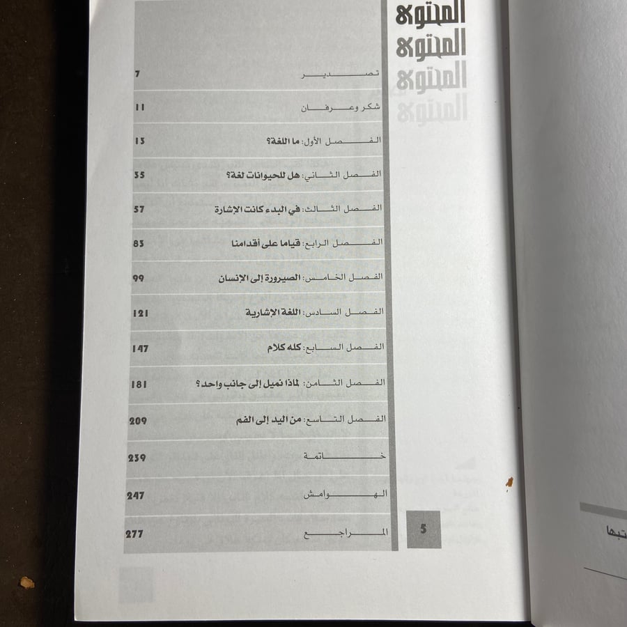 في نشأة اللغة-مايكل كورباليس