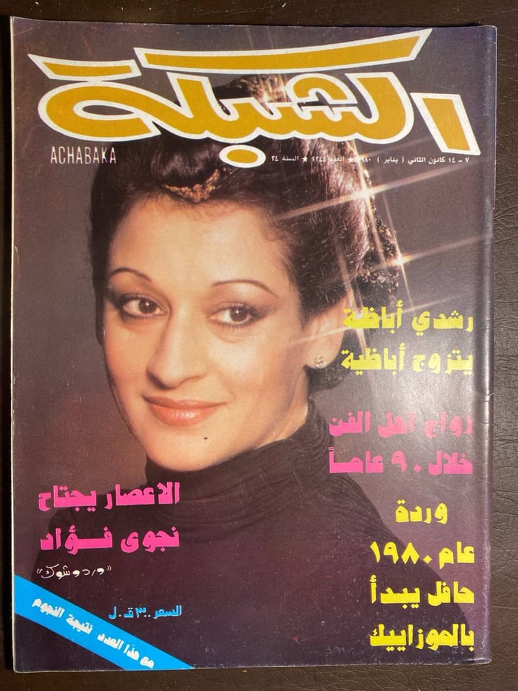 الشبكة_وردة