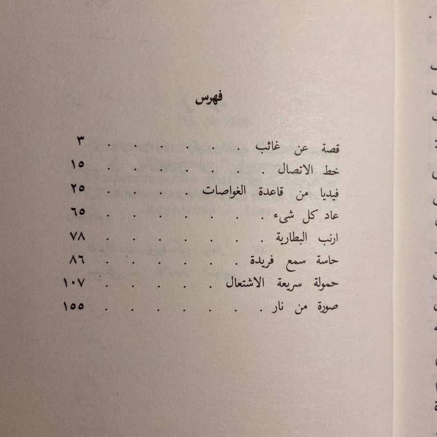 ليف كاسيل -خط الاتصال -L10#