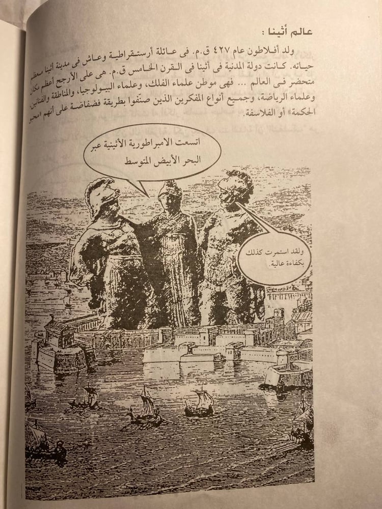 افلاطون- ديف روبنسونB(B1)