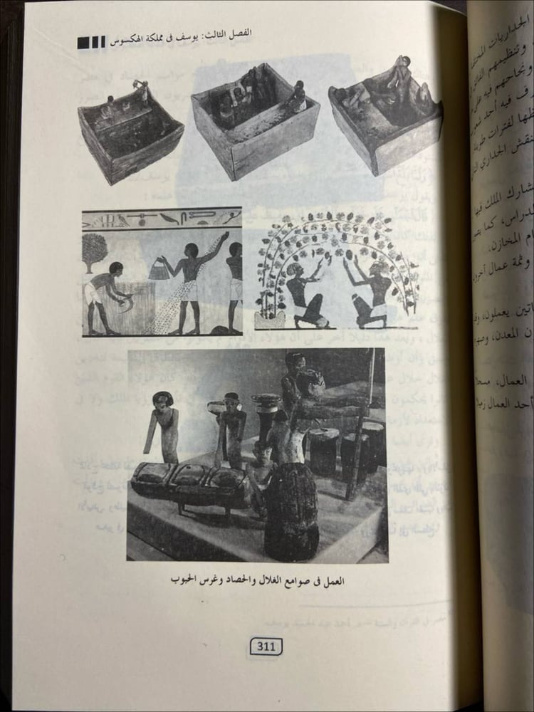 فرعون ذو الاوتاد-أحمد سعد الدين
