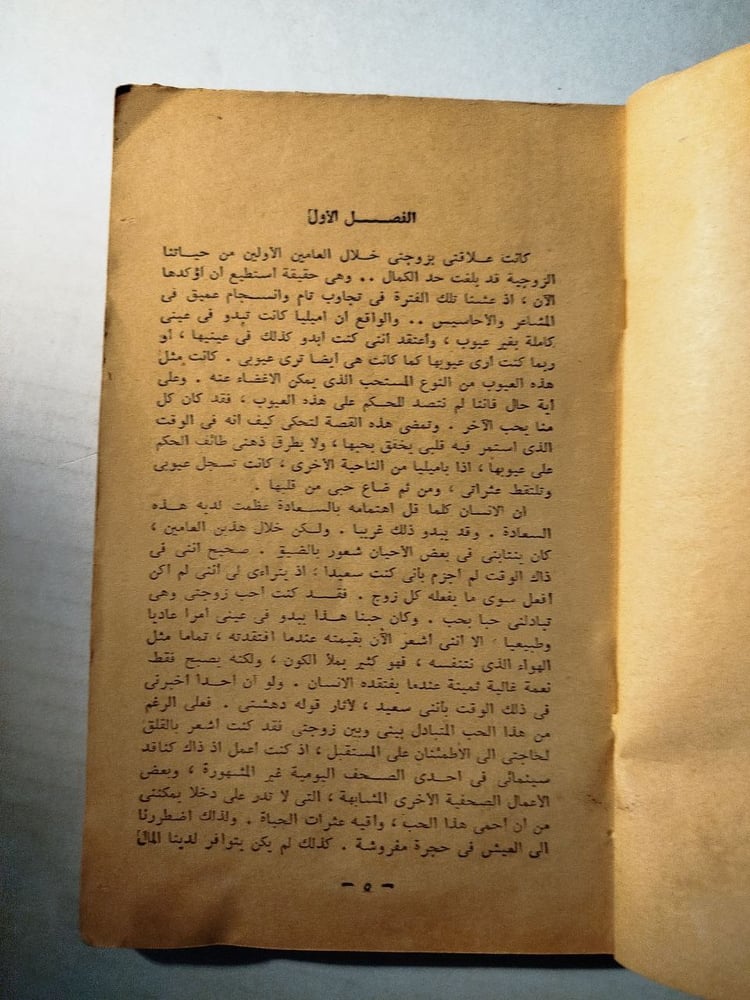 شبح فى الظهيرة -البرتو مورافيا -T15