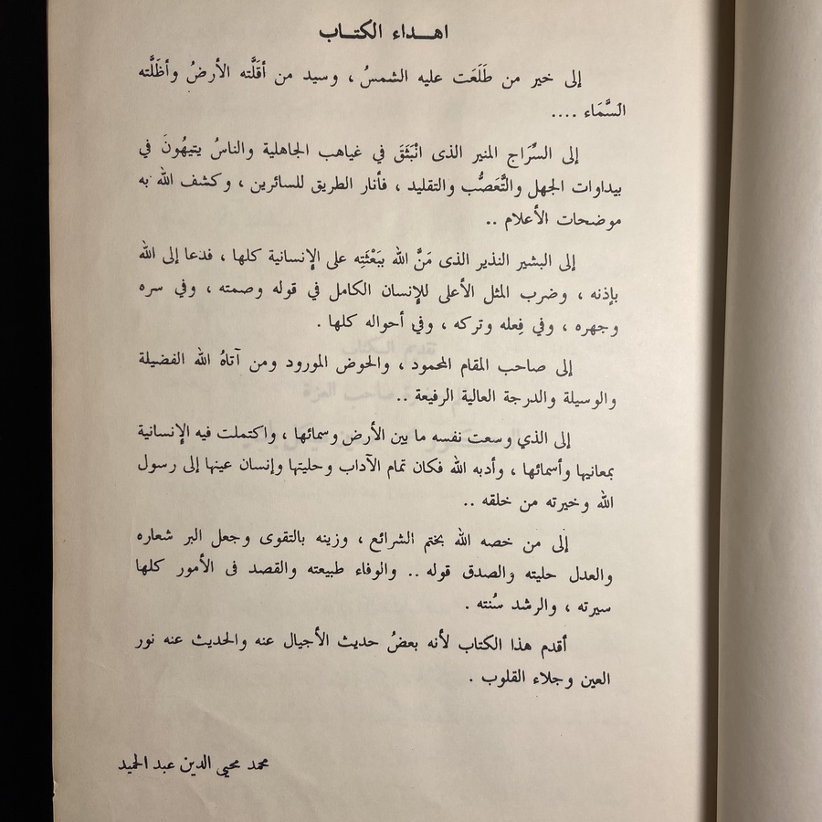 سيرة النبي(K1)