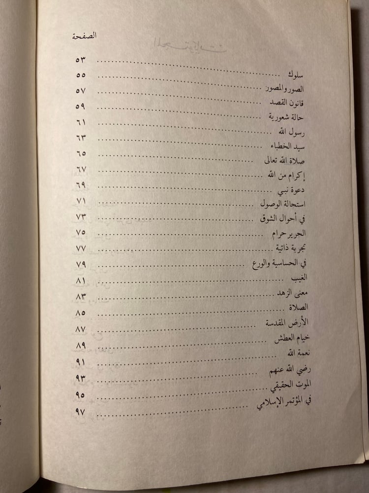 حراس الحقيقة_احمد بهجت_(O4)