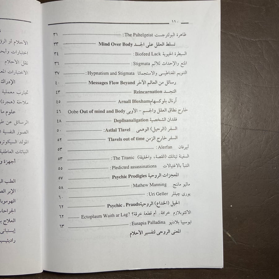 الحاسة السادسة-ماهري يسري-C19