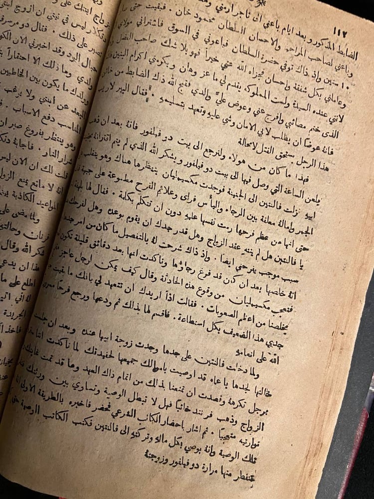 قصة الكونت دي مونت كريستو - نخله افندي قلفاط