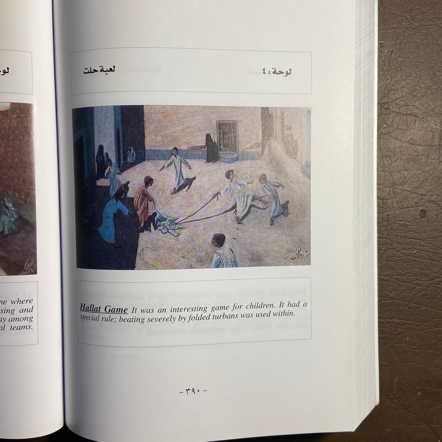 ألعابنا الشعبية الكويتية-أيوب حسين-L0
