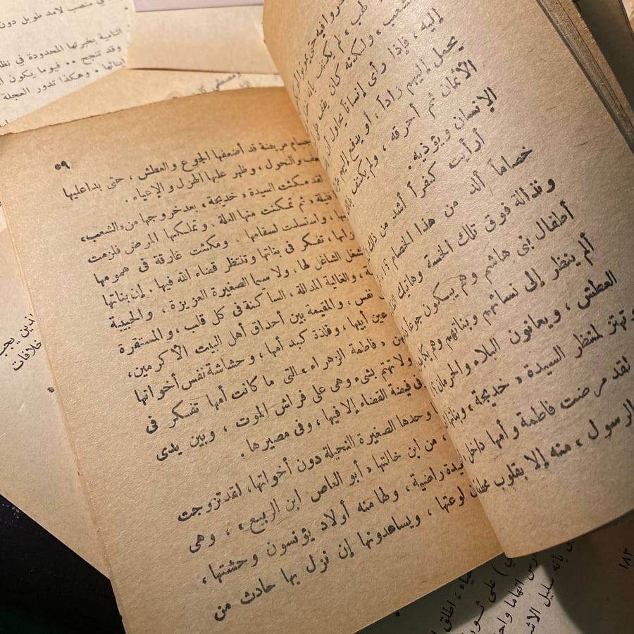 ريحانة الرسول عليه السلام فاطمة الزهراء رضى الله عنها - احمد الشهاب وسعد شرف الدين