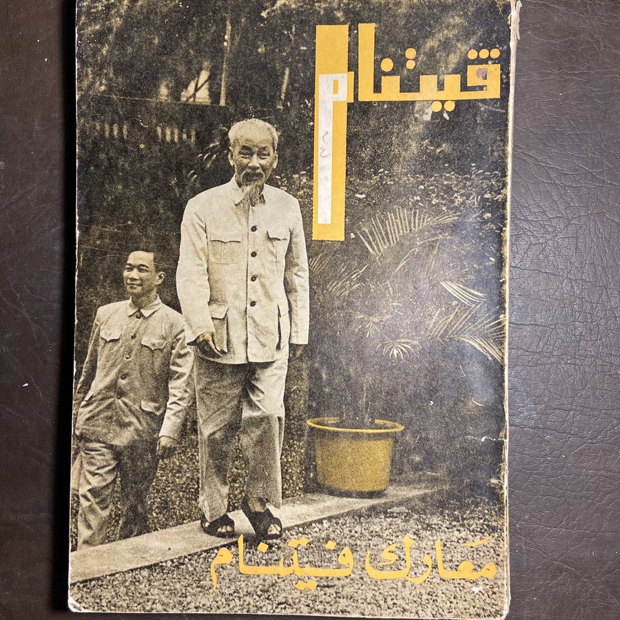 ڤيتنام معارك ڤيتنام#6945 (W1)-W