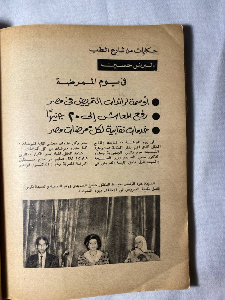 طبيبك الخاص(A4)