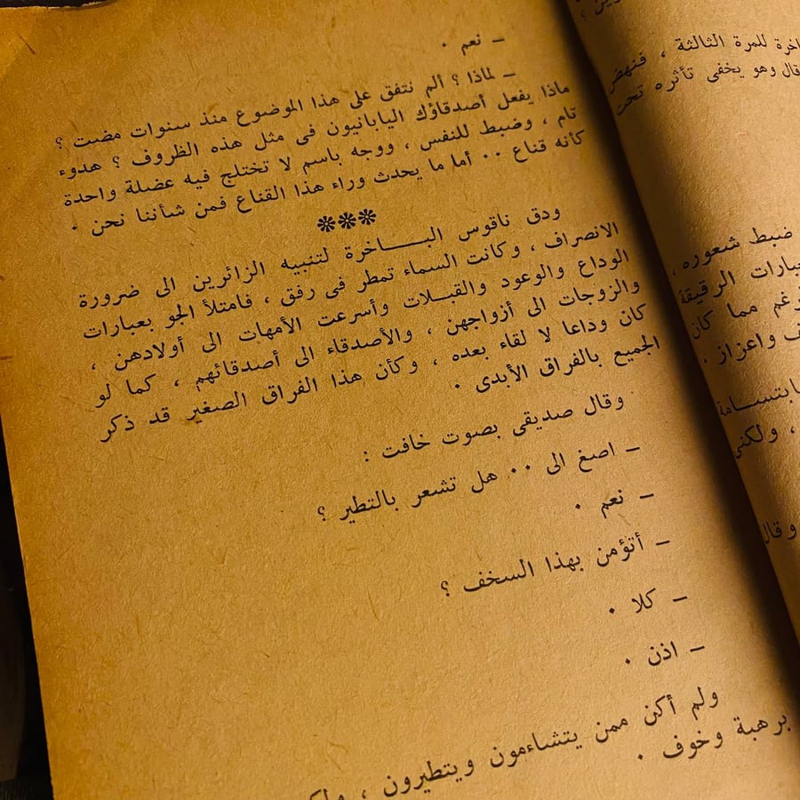 كتاب زوربا اليونانى - نيكوس كازانتزاكيس