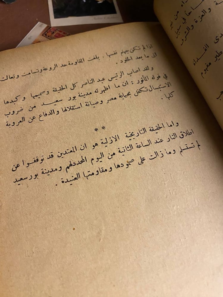انهيار الاستعمار وانتصار القومية العربية - نزار كنعان