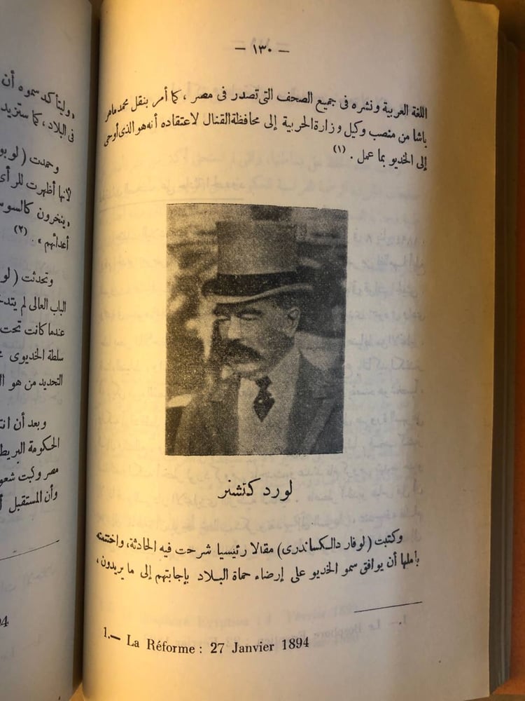 الاحتلال البريطاني و الصحف الفرنسية من سنة 1882 حتي سنة 1904 - محمود نجيب ابو الليل - HW37