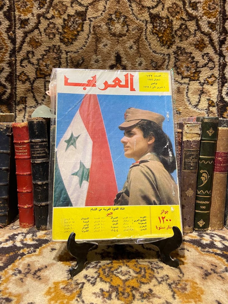 العربى -العدد 132-J2