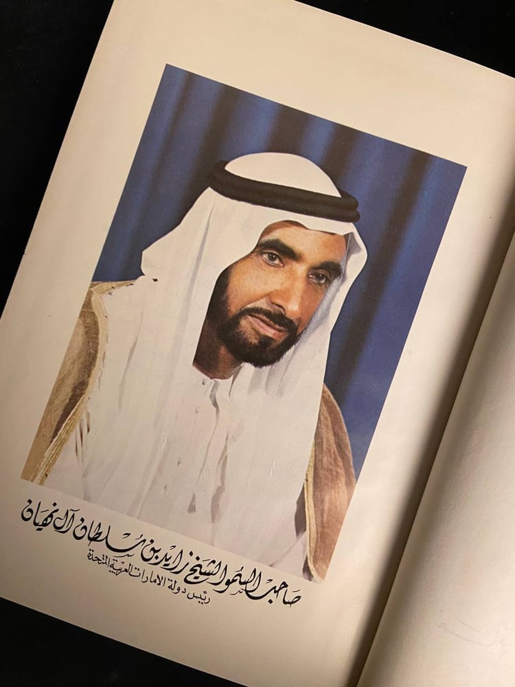 محاضرات الموسم الثقافي لعام 1397/1398هـ-1977/1978م - وزارة الاعلام والثقافة- الامارات