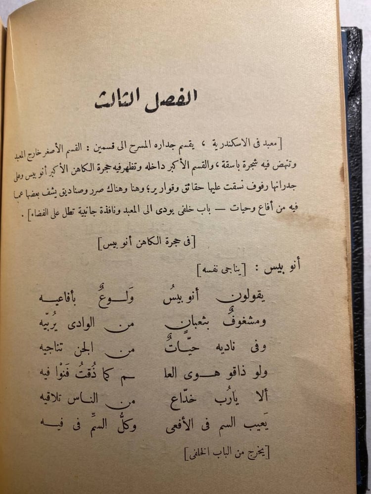 مصرع كليوباتراB(B1)